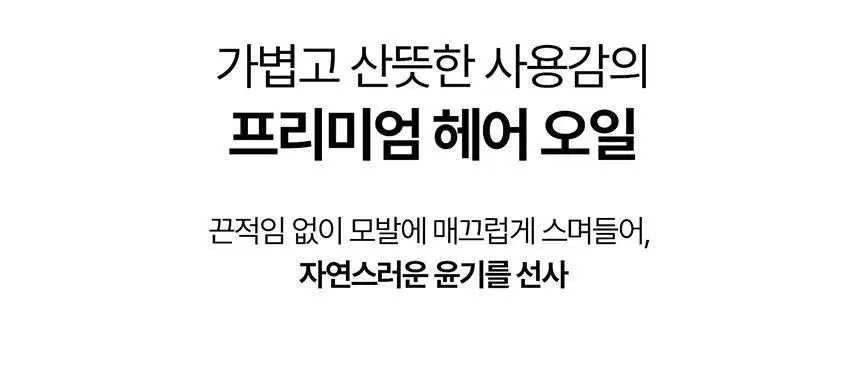 [리바이탈라이징] 케라스타즈 크로놀로지스트 퍼퓸오일 75ml 상세페이지 9